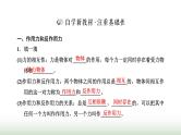 人教版高中物理必修第一册第三章相互作用力第三节牛顿第三定律课件