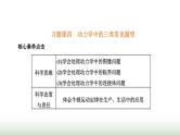 人教版高中物理必修第一册第四章运动和力的关系习题课四动力学中的三类常见题型课件
