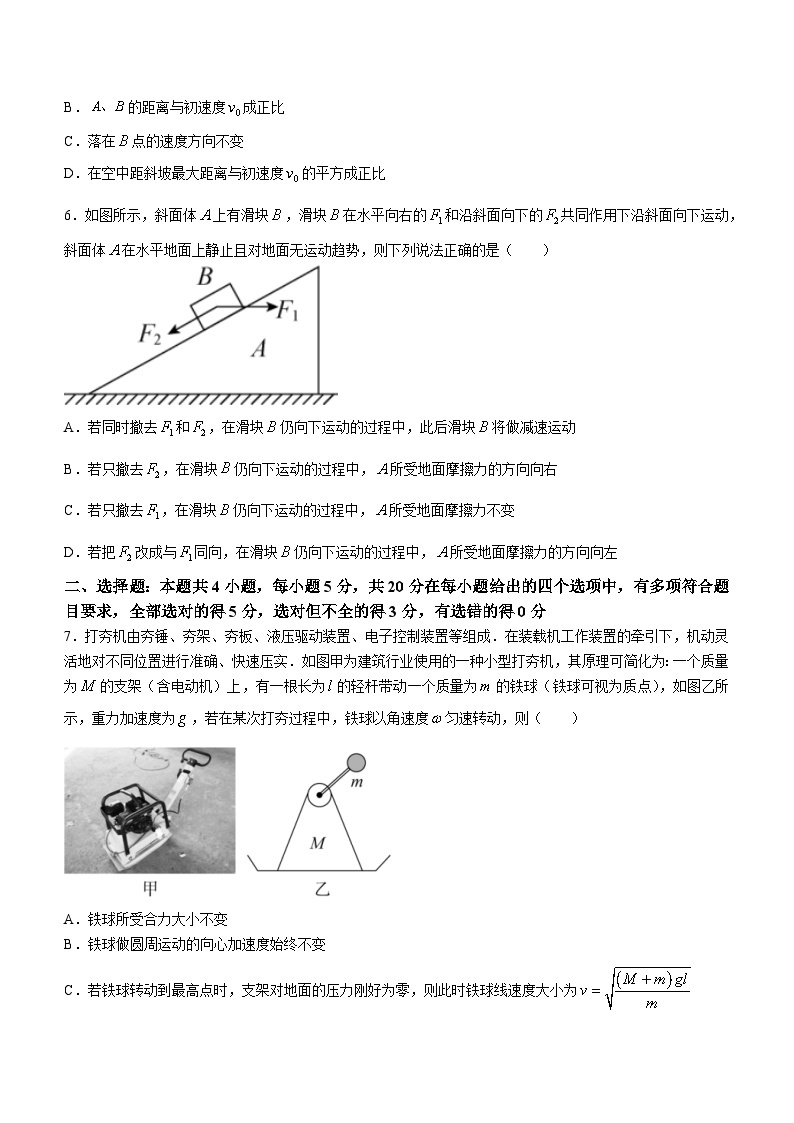 湖南省多校2023-2024学年高一下学期3月大联考物理试题（Word版附解析）03