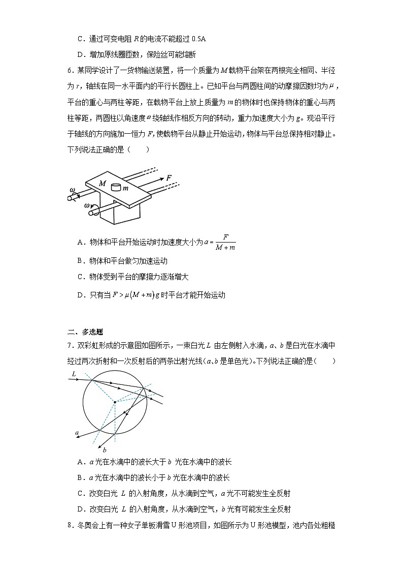 湖南省2023-2024学年高三下学期质量调研卷（一）物理试题（Word版附解析）第3页