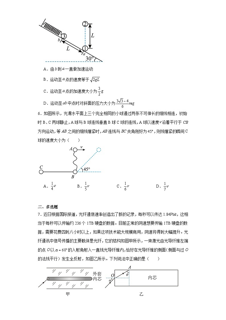 湖南省2023-2024学年高三下学期质量调研卷（三）物理试题（Word版附解析）第3页