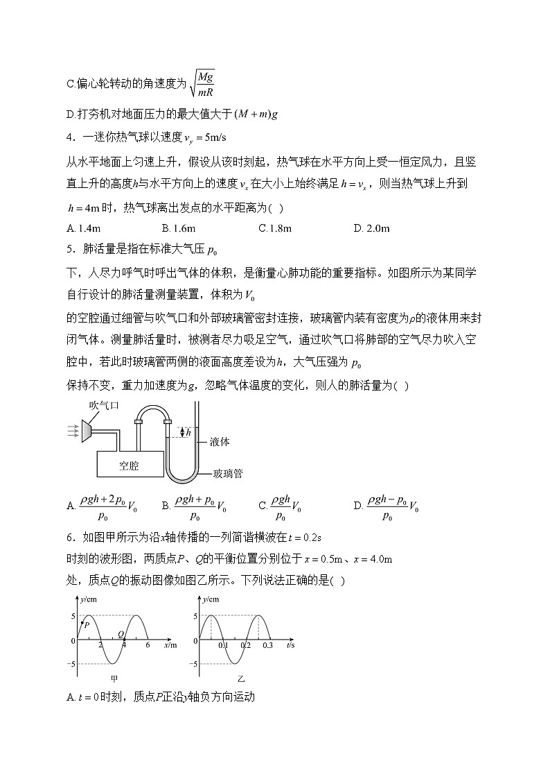 湖南省永州市2024届高三上学期第二次模拟考试物理试卷(含答案)02