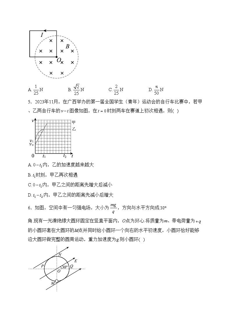 2024年1月广西普通高等学校招生考试适应性测试物理试卷(含答案)02