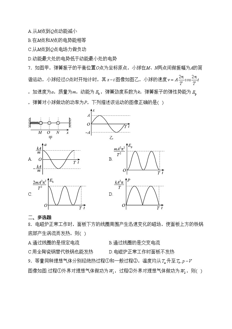 2024年1月广西普通高等学校招生考试适应性测试物理试卷(含答案)03