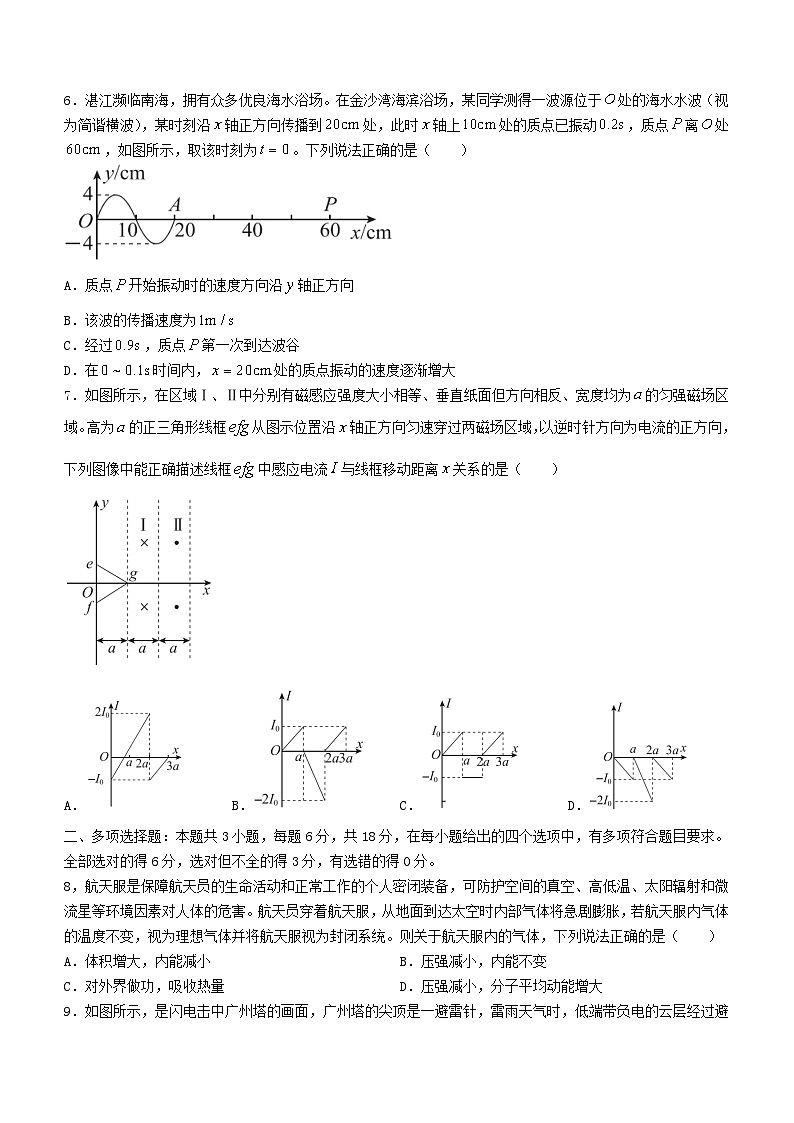 广东省湛江市2024届高考物理第一次模拟考试试卷第3页