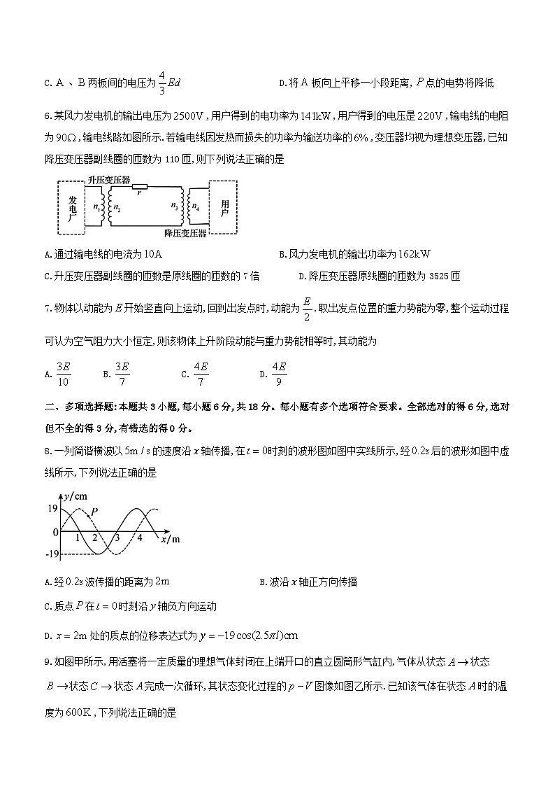 广东省2024届高三物理“百日冲刺”联合学业质量监测一模03