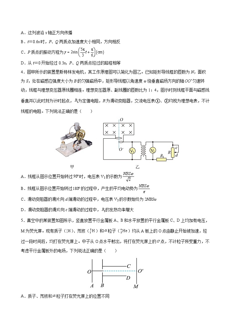 2024届天津市高三学业水平等级性考试物理模拟试题（八）第2页