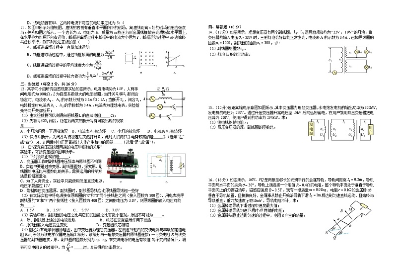 江西省宜春市宜丰中学2023-2024学年高一下学期3月月考物理试题（创新部）02