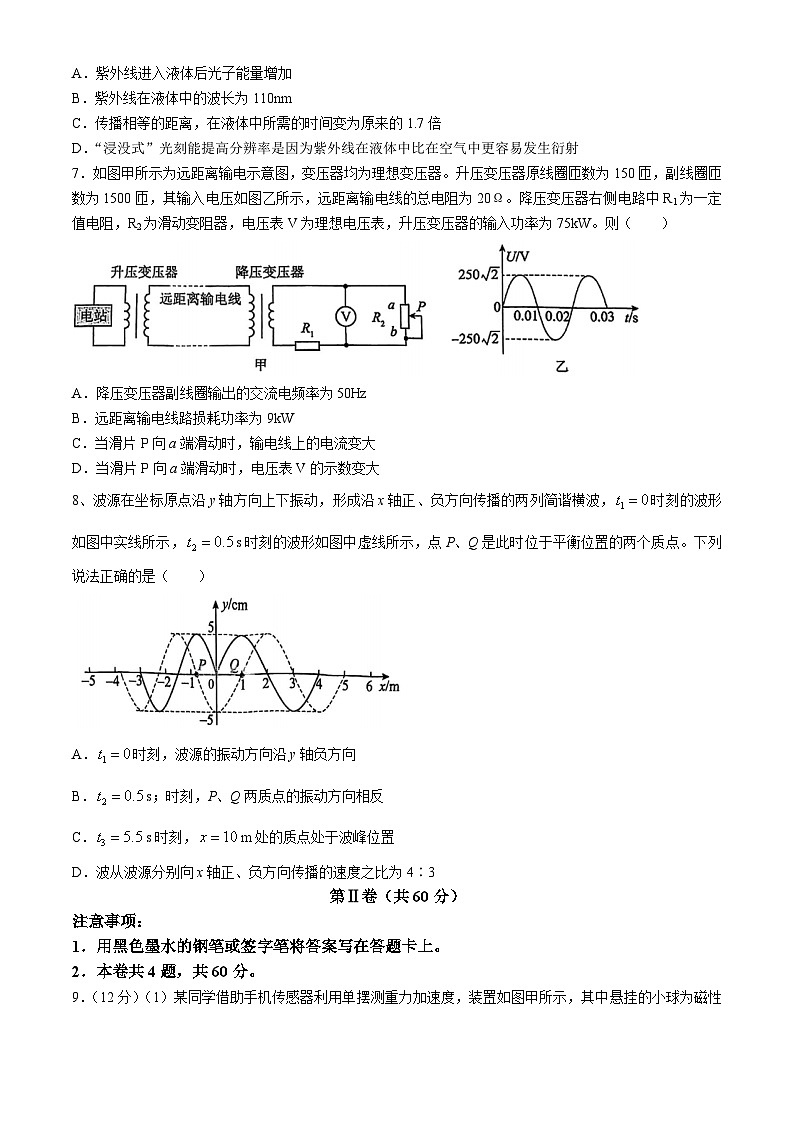 天津市河东区2024届高三下学期一模考试物理试卷（Word版附答案）第3页