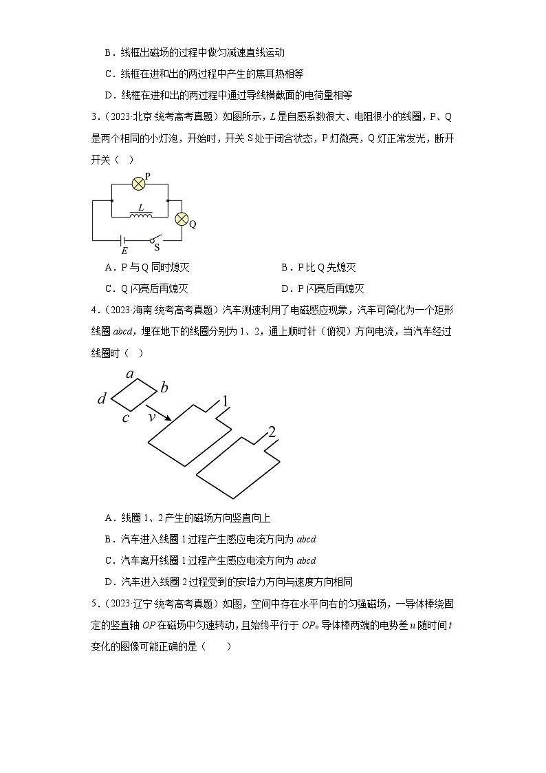 专题10 电磁感应 (原卷版)第2页