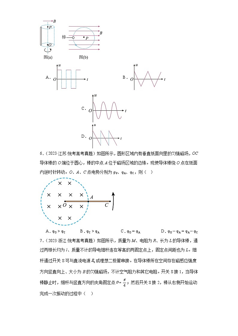 专题10 电磁感应 (原卷版)第3页