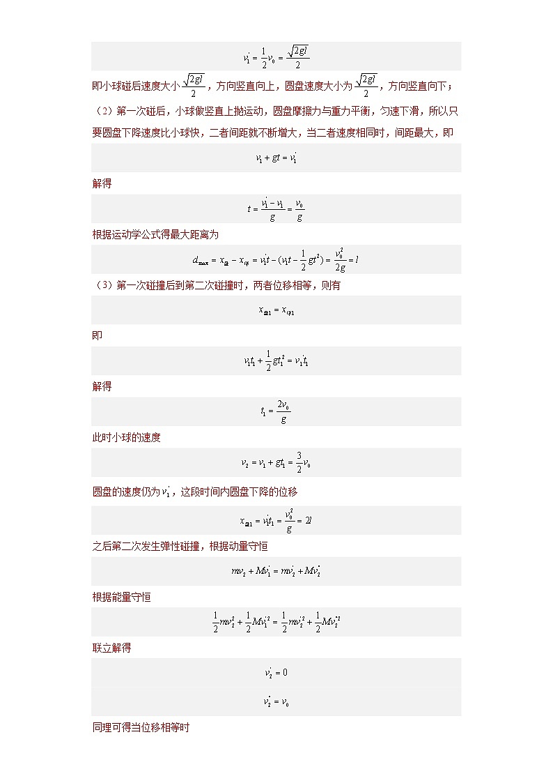专题19 力学综合计算题(解析版)第2页