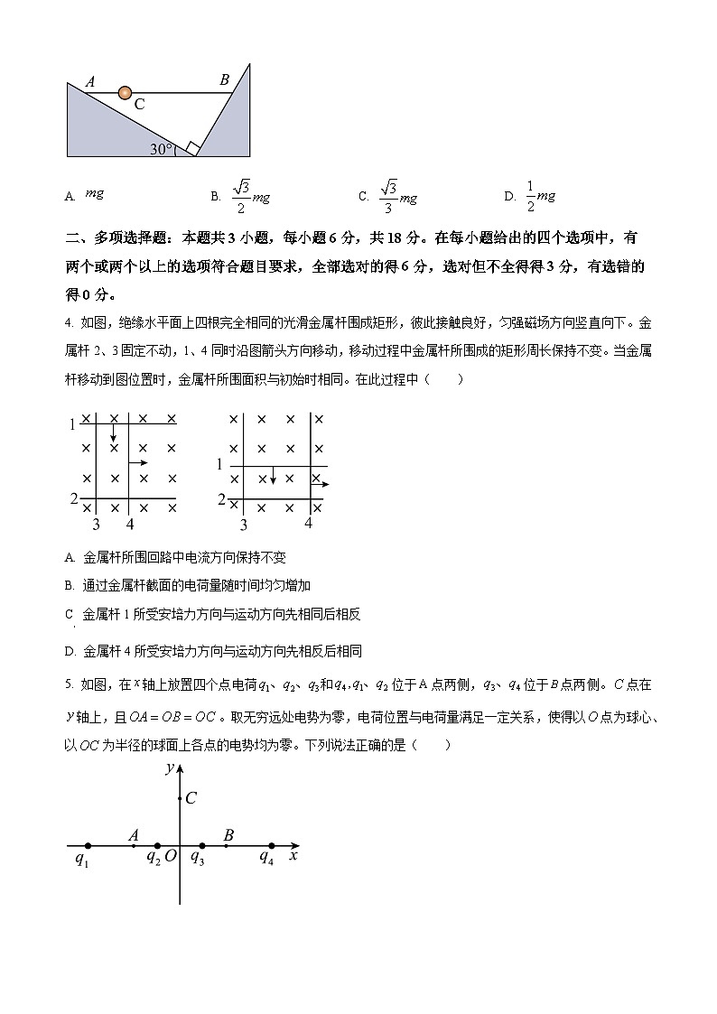 2023年高考真题——物理（河北卷）试卷（Word版附答案）02