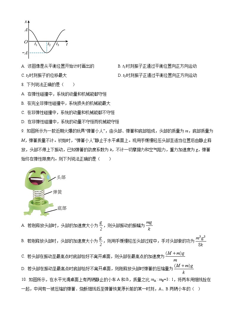福建省德化第二中学2023-2024学年高二下学期3月月考物理试题（原卷版）第3页