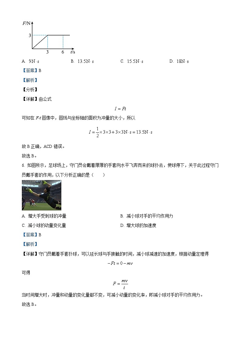 宁夏吴忠市青铜峡市宁朔中学2023-2024学年高二下学期3月月考物理试题（原卷版+解析版）03