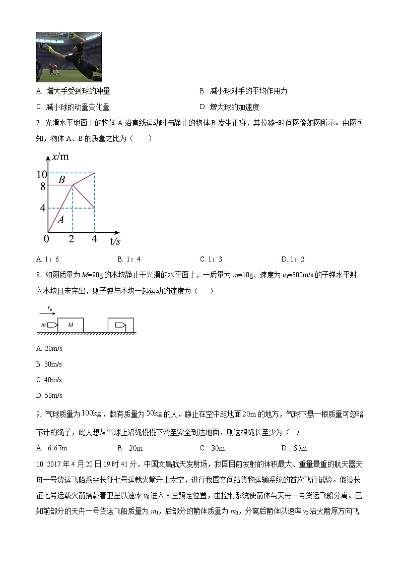 宁夏吴忠市青铜峡市宁朔中学2023-2024学年高二下学期3月月考物理试题（原卷版+解析版）02