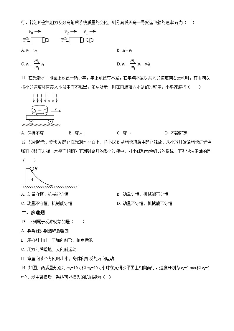 宁夏吴忠市青铜峡市宁朔中学2023-2024学年高二下学期3月月考物理试题（原卷版+解析版）03