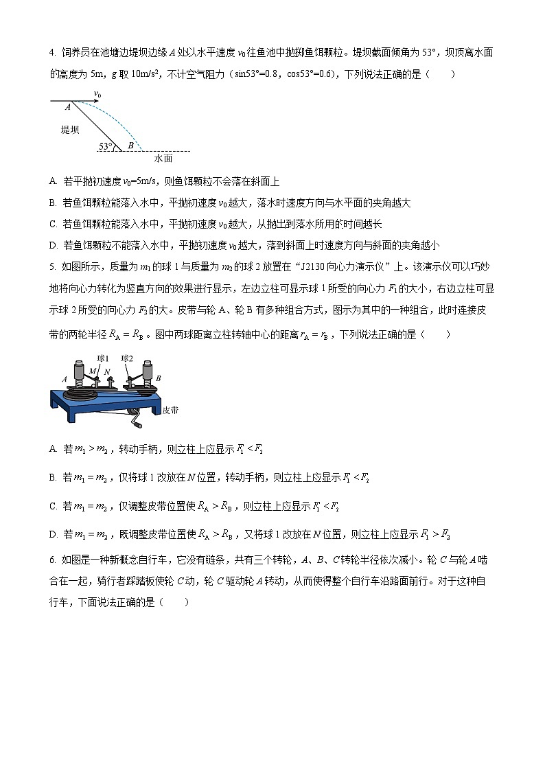 四川省成都市简阳实验学校2023-2024学年高一下学期3月月考物理试题（原卷版）第2页