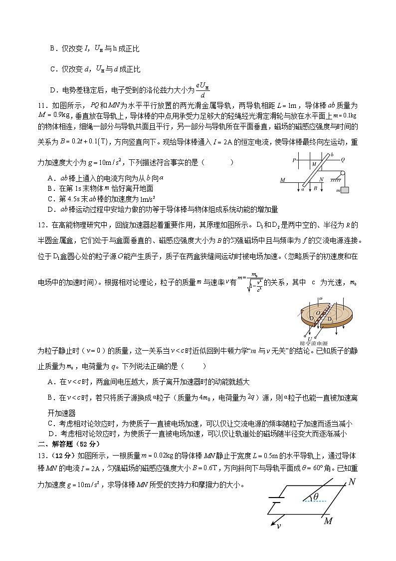高二物理第3页