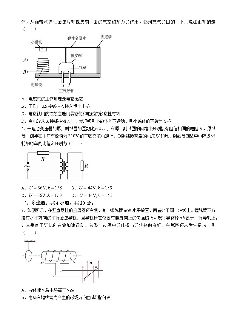 湖南省长沙市南雅中学2023-2024学年高二下学期第一次月考物理试题（Word版附答案）02