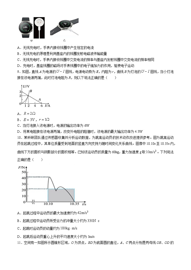 浙江省杭州市精诚联盟2023-2024学年高二下学期3月联考物理试题（Word版附答案）第3页