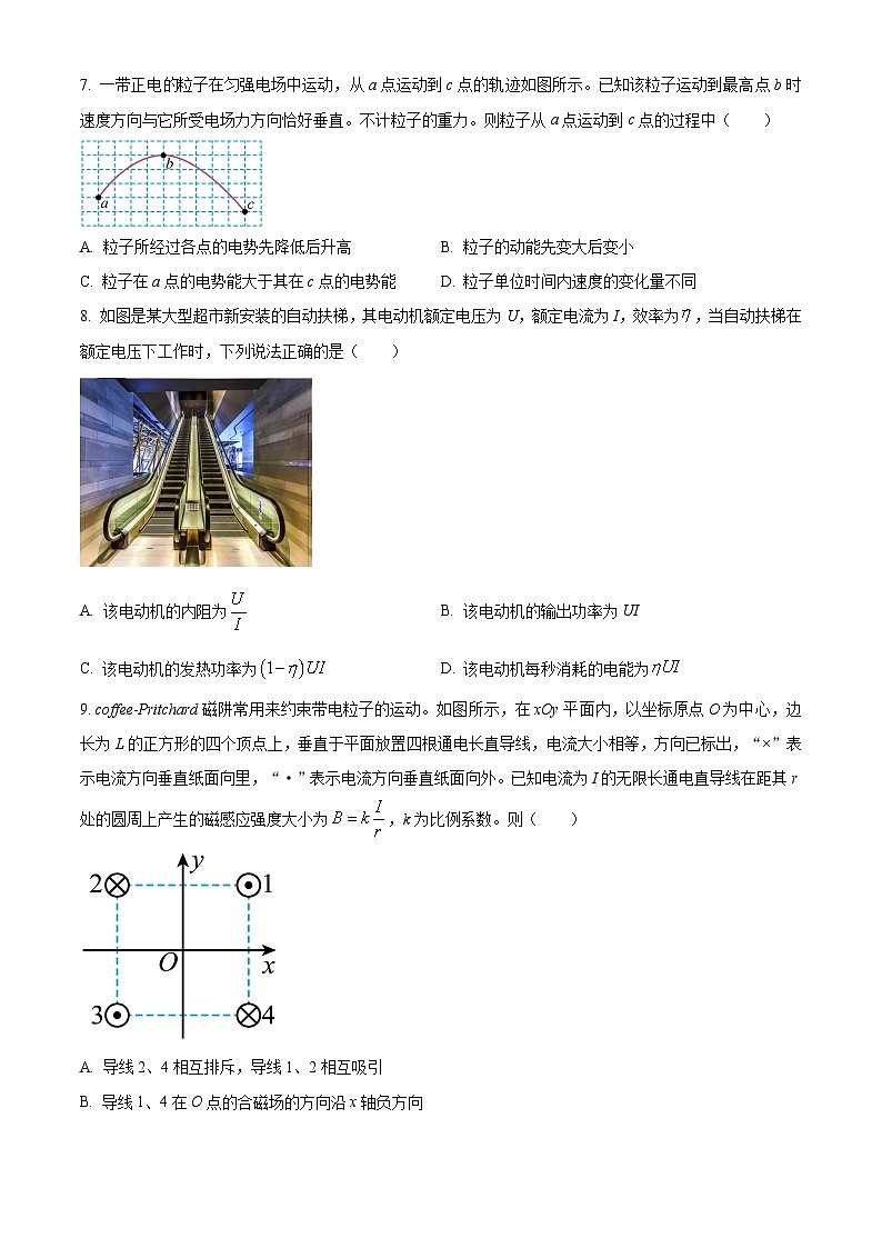 浙江省舟山市2023-2024学年高二上学期1月期末考试物理试题（Word版附解析）03