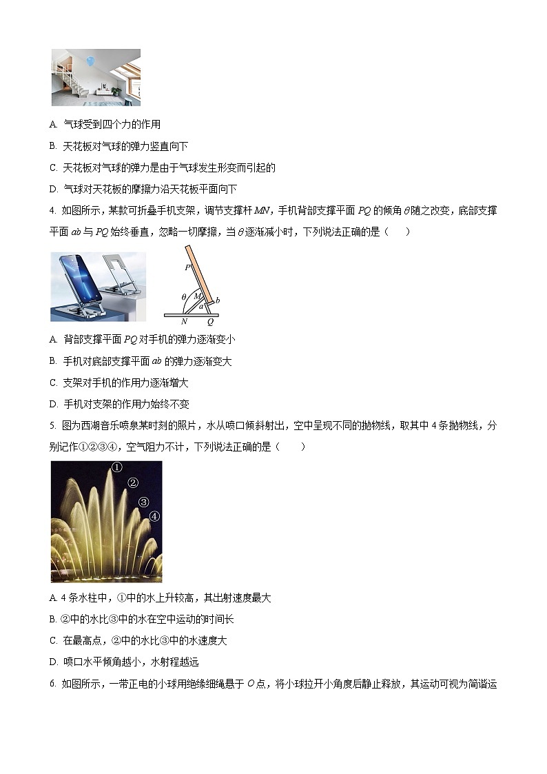 浙江省宁波市十校2024届高三下学期二模物理试题 Word版无答案第2页