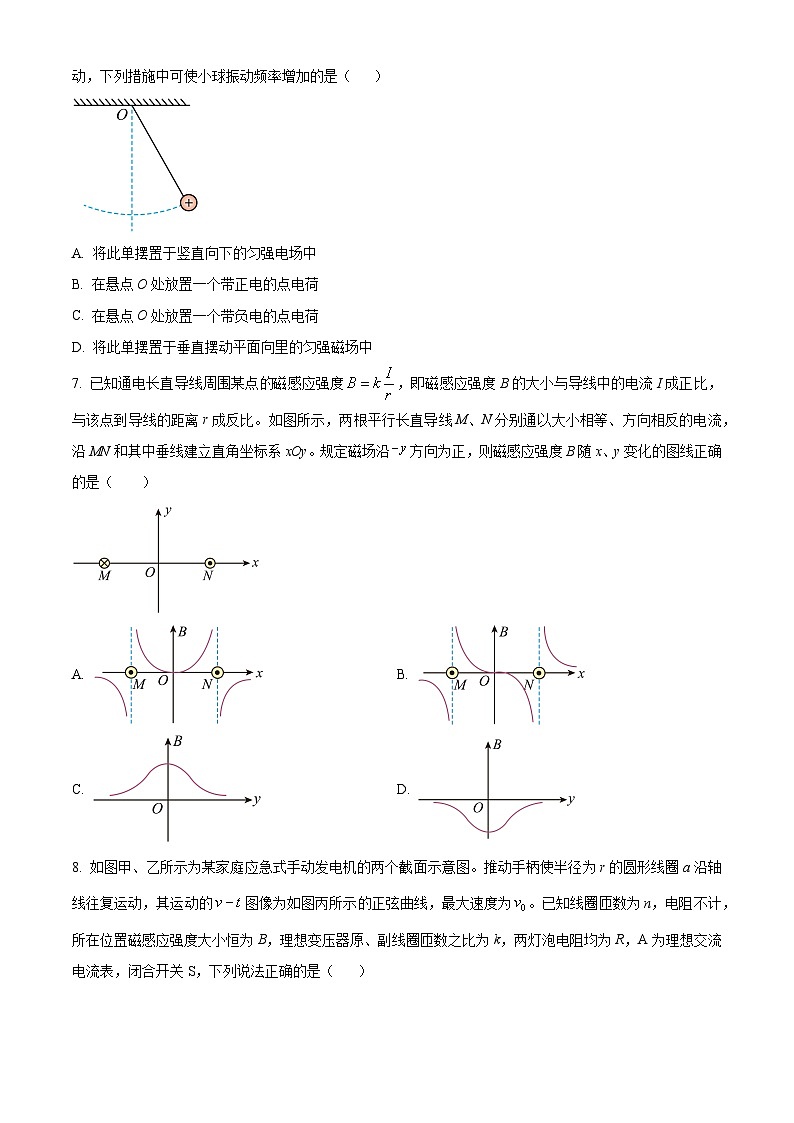 浙江省宁波市十校2024届高三下学期二模物理试题 Word版无答案第3页