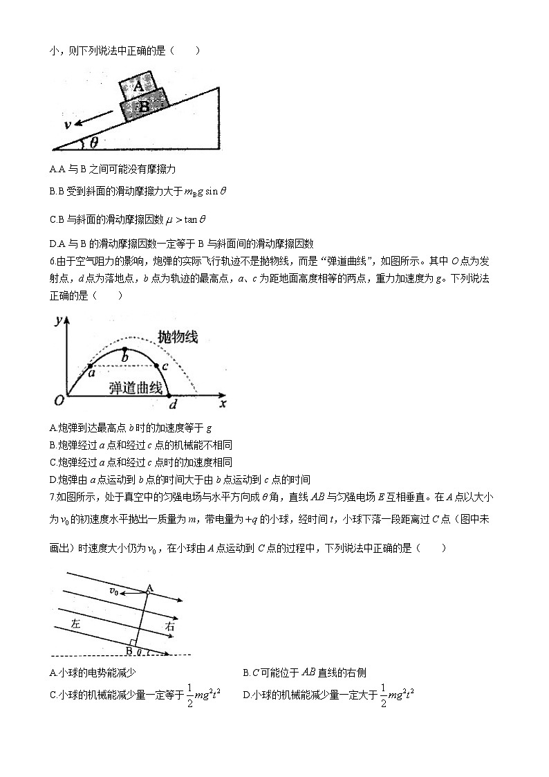 海南省四校（海南中学、海口一中、文昌中学、嘉积中学）2024届高三下学期一模试题 物理 Word版含答案02