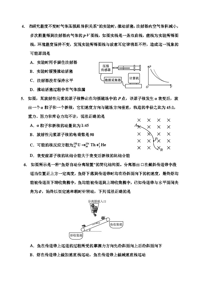 吉林省吉林市2024届高三下学期3月第三次模拟考试  物理第2页