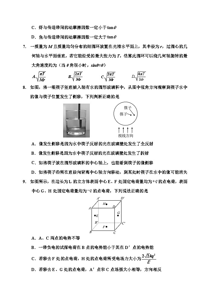 吉林省吉林市2024届高三下学期3月第三次模拟考试  物理第3页