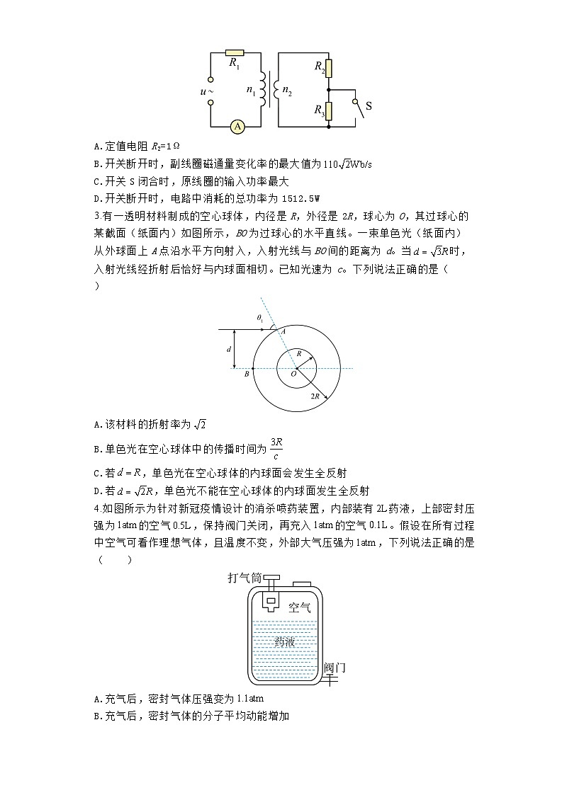 2024郑州宇华实验学校高三下学期二模试题物理含解析02