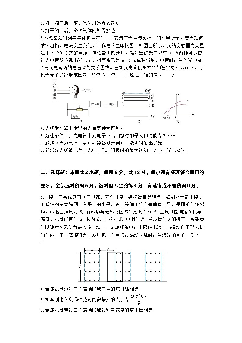 2024郑州宇华实验学校高三下学期二模试题物理含解析03