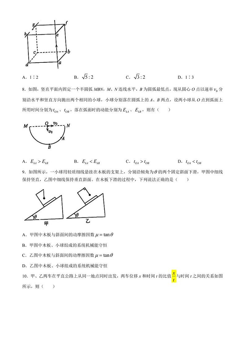 广西壮族自治区2024届广西柳州市高三下学期第三次模拟考试(柳州三模)(3.26-3.28)物理第3页