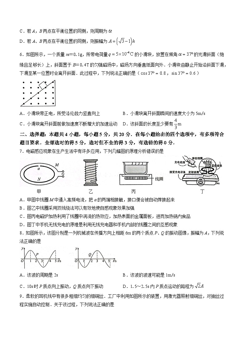 2024湖南省天壹名校联盟高二下学期3月联考物理试题含解析03