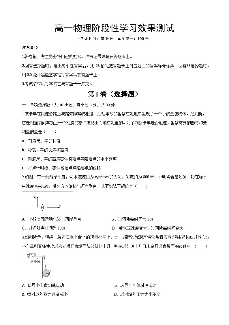 陕西省西安市蓝田县西安市田家炳中学大学区联考2023-2024学年高一下学期4月月考物理试题01