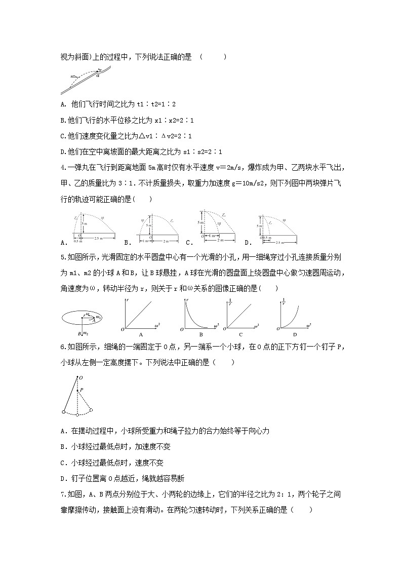 陕西省西安市2023-2024学年高一下学期4月联考（选课分科摸底考）物理试题第2页