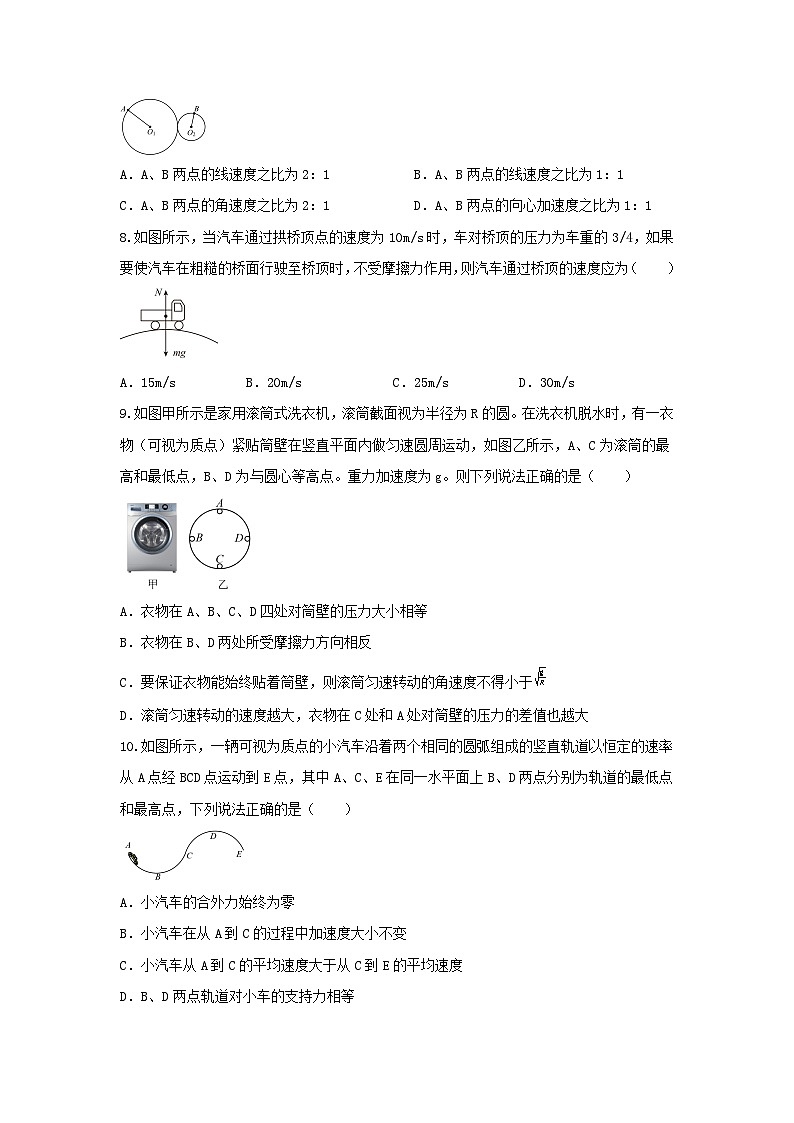 陕西省西安市2023-2024学年高一下学期4月联考（选课分科摸底考）物理试题第3页