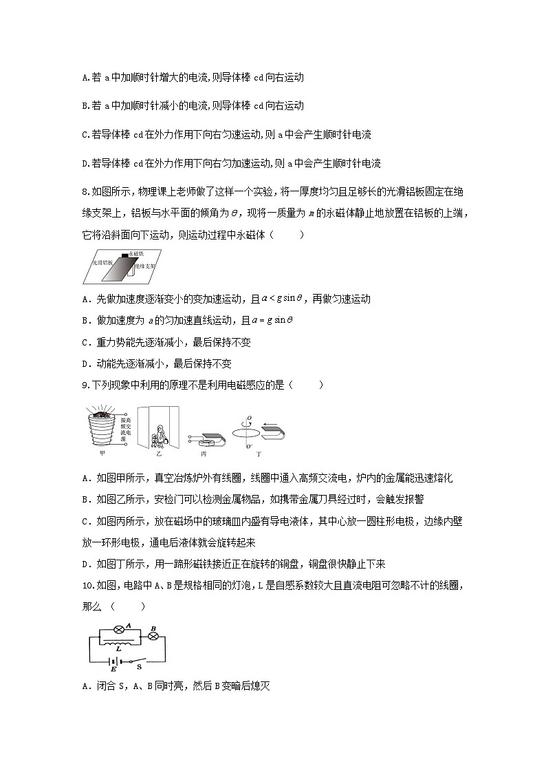 陕西省西安市2023-2024学年高二下学期4月联考（选课分科摸底考）物理试题03