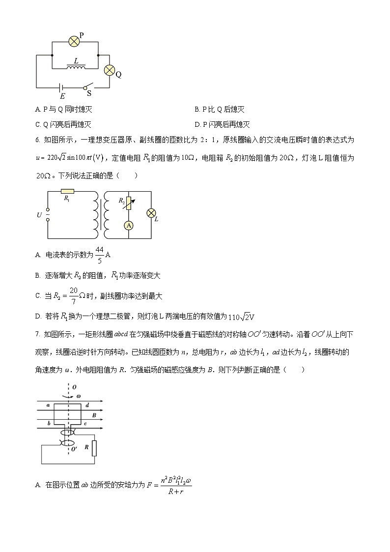 江苏省苏州市木渎高级中学2023-2024学年高二下学期3月月考物理试题（原卷版+解析版）03