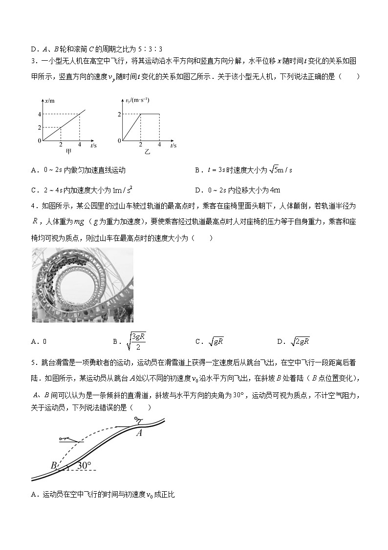 2024湖南省多校高一下学期3月大联考物理试题含解析02