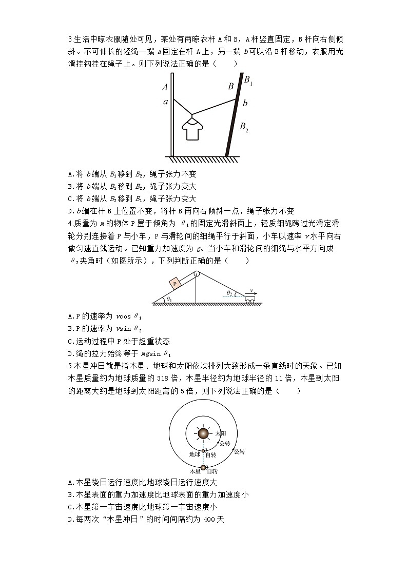 2024郑州宇华实验学校高一下学期3月月考试题物理含解析02
