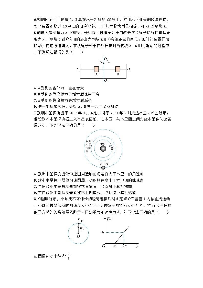 2024郑州宇华实验学校高一下学期3月月考试题物理含解析03