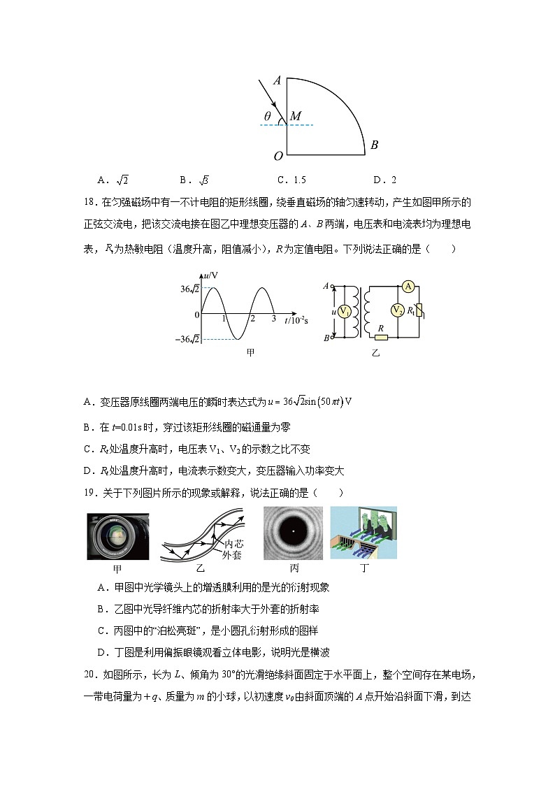 2024届高三下学期开学摸底考试卷（全国卷专用）物     理试题及答案03