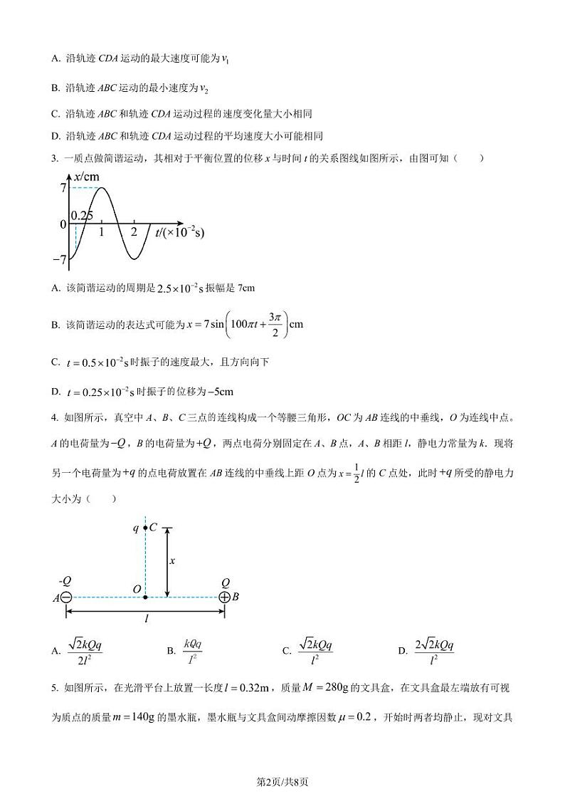 2024届安徽名校教研联盟高三下学期3月考试物理试卷+答案02