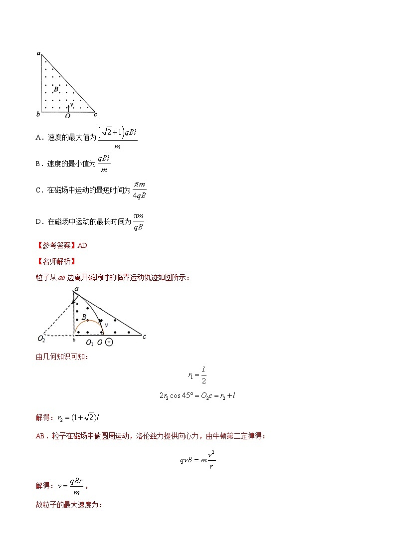 热点20带电粒子在有界匀强磁场中运动-高考物理30热点最新模拟题精练02
