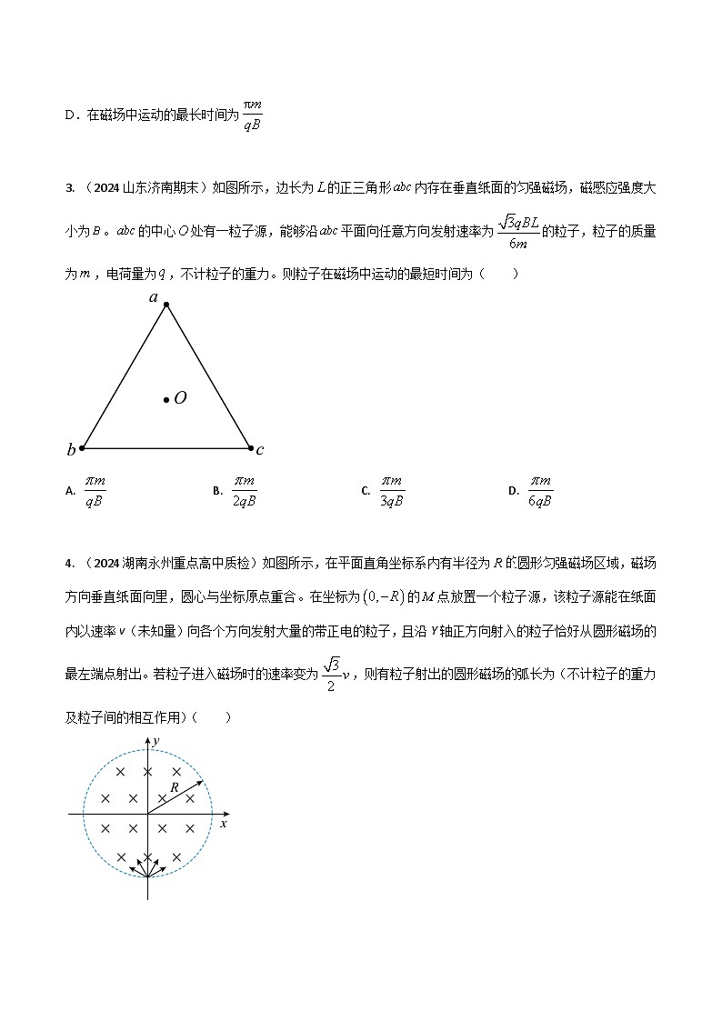 热点20带电粒子在有界匀强磁场中运动-高考物理30热点最新模拟题精练02
