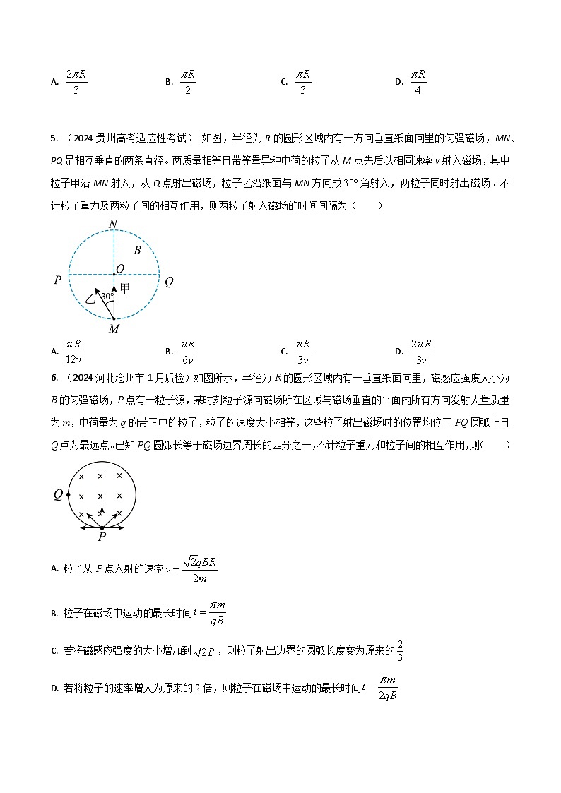 热点20带电粒子在有界匀强磁场中运动-高考物理30热点最新模拟题精练03
