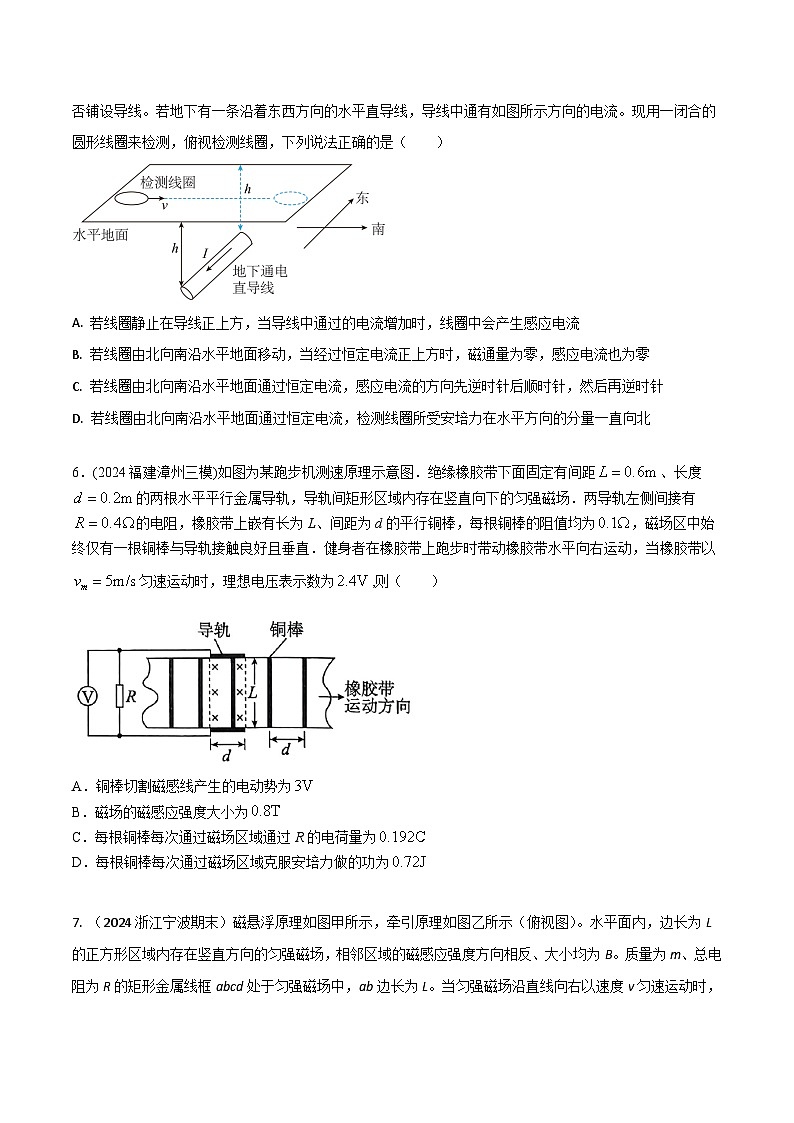 热点23与实际结合的电磁感应（原卷版）第3页