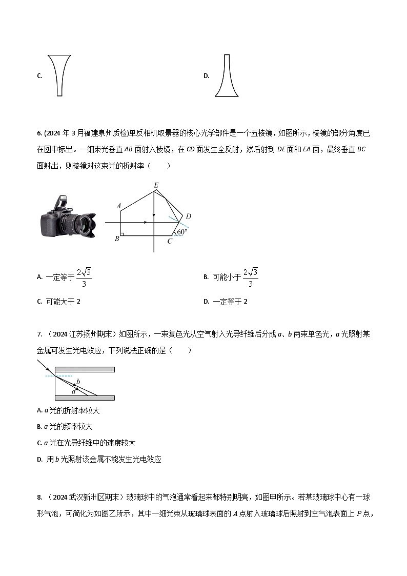 热点26光学（原卷版）第3页